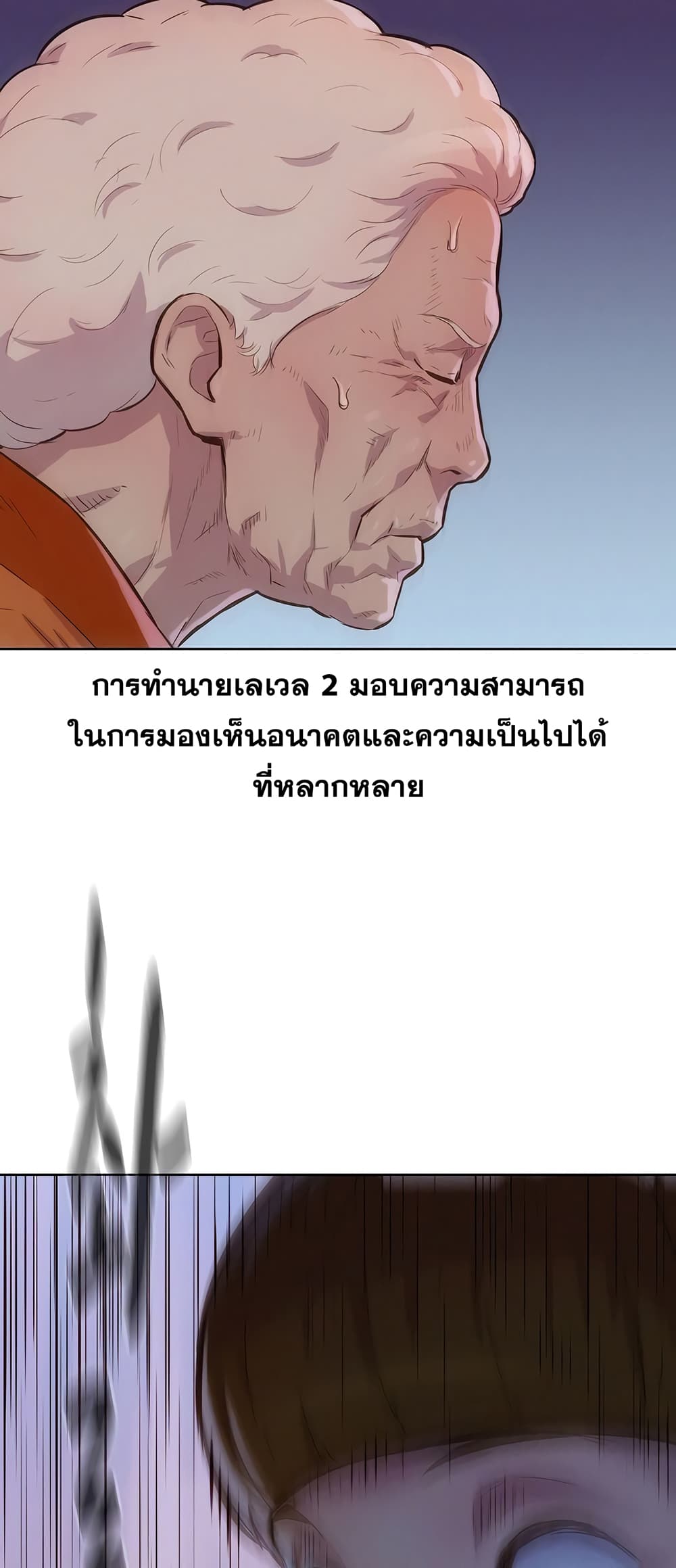 3CM Hunter ตอนที่ 10 (19)